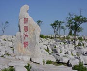博山今天天气